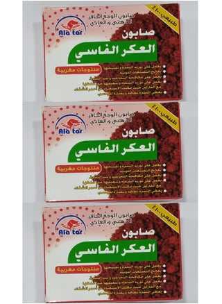 Three Pieces Of Aker AlFassi Soap