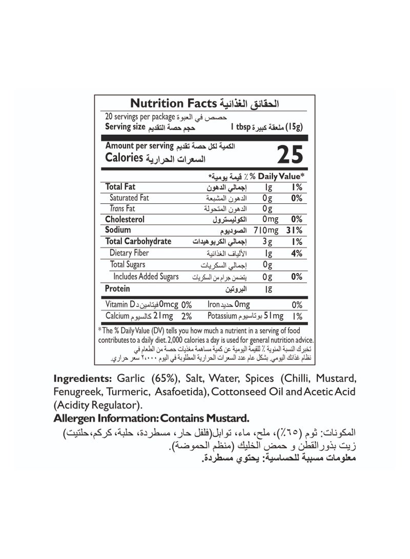 Mothers Recipe Garlic Pickle 300g - Image 2