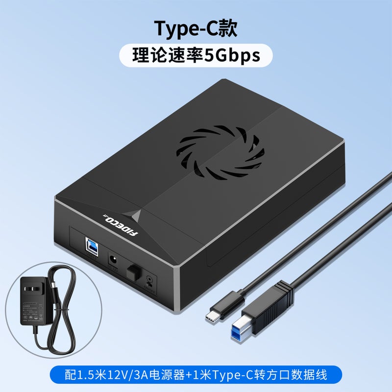Fideco Mobile Hard Drive Enclosure Mechanical 3.5/ 2.5Inch External Solid State Reader With Fan High-Speed Transmission - Image 1