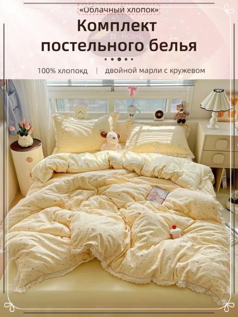 Cotton Lace Bedding 1.8m Four-Piece Set French Lace Bed Set - Double Layer Yarn Cotton Lace Sheet Set for Home Decor - Image 1
