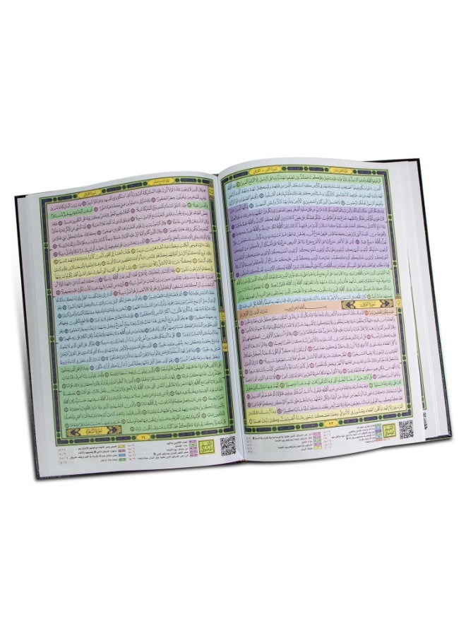Qiyam Quran with substantive division of the verses of the Holy Quran 17/24 cm with Q-barcode (barcode) - Image 4