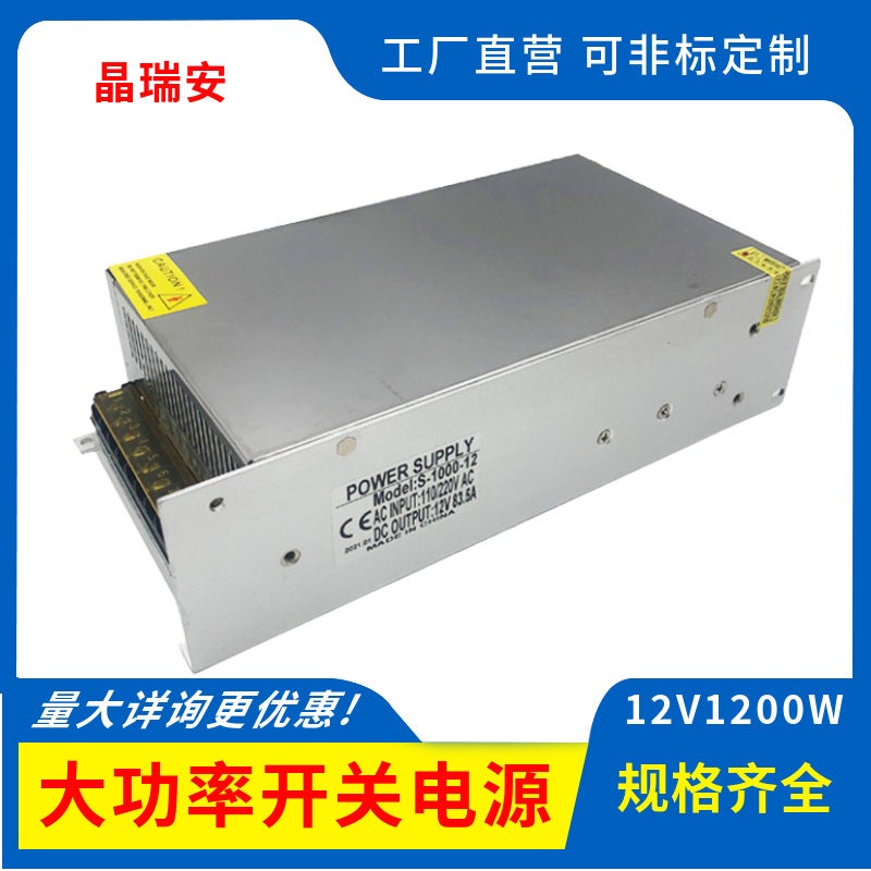 220V To 12V 24 Volt Switching Power Supply 1200W High Power Dc Led Monitoring Power Transformer Manufacturers - Image 3