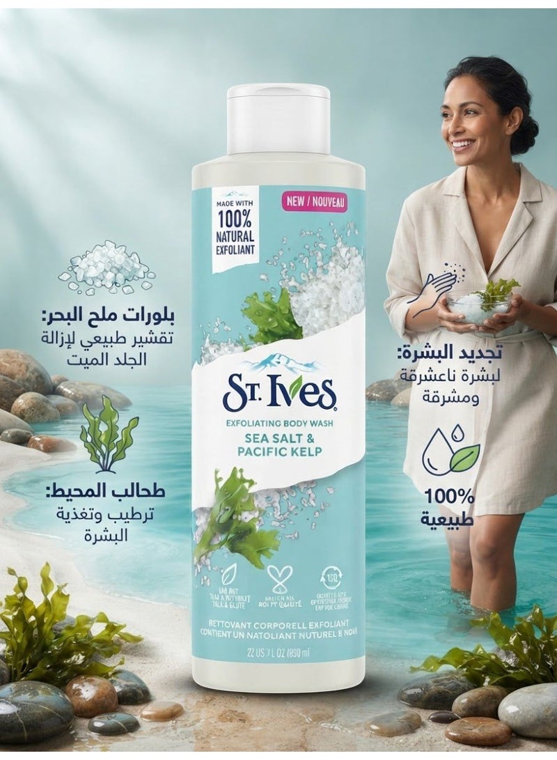 St. lves Exfoliating Body Wash Sea Salt & Pacific Kelp 650 ml - Image 2