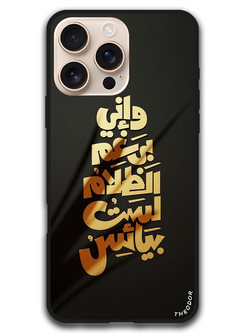 Theodor Protective Case Anti Scratch Shock Proof Bumper Cover For iPhone 16 Pro (6.3)-inch Arabic Design (130) - Image 1