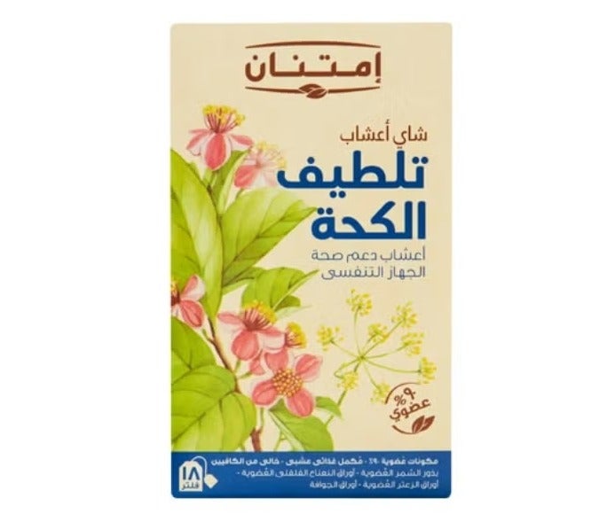 Cough-soothing herbal tea, 18 filters