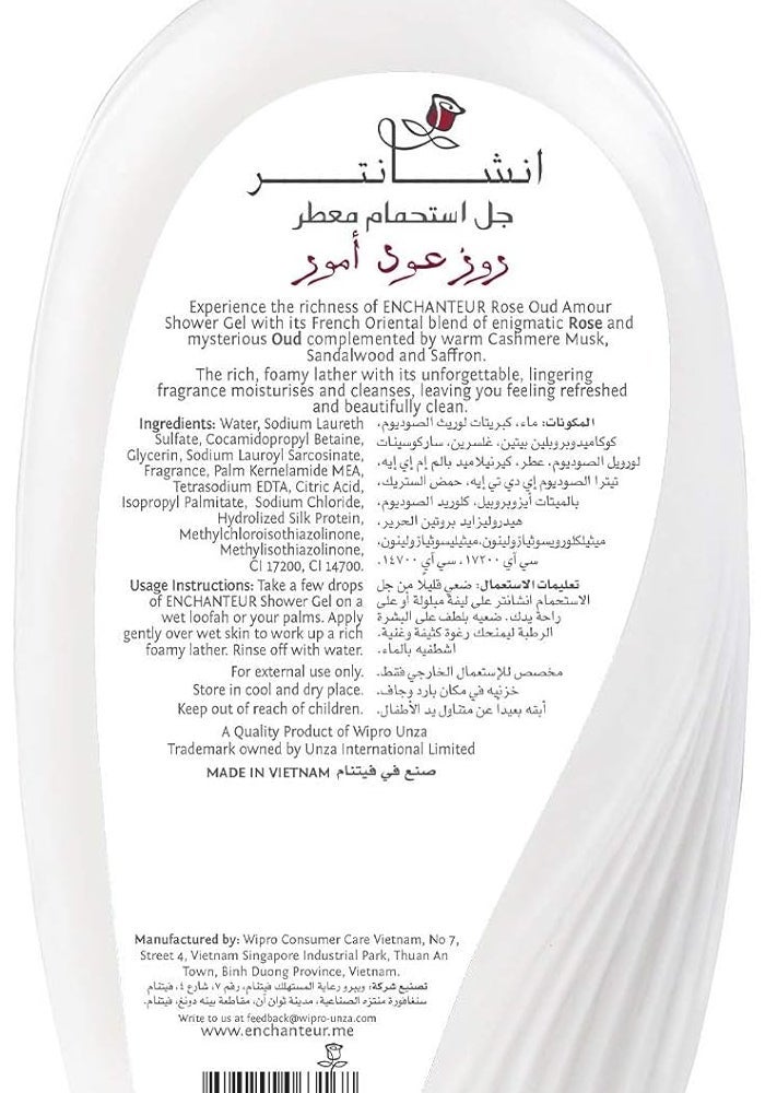 Enchanteur جل استحمام إنشانتور روز عود أمور المرطب 250 مل - Image 2