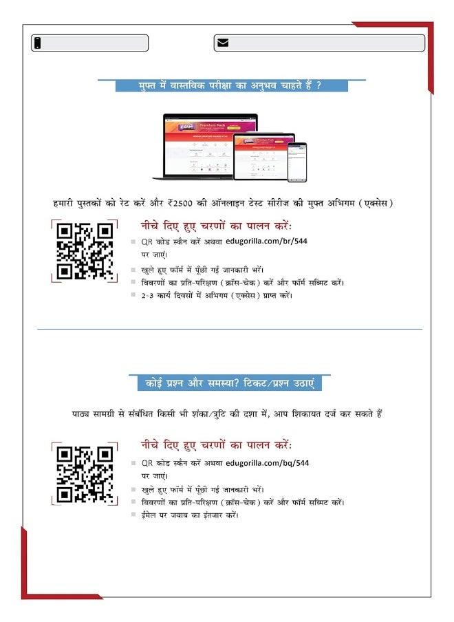RPF/RPSF Sub Inspector Recruitment Exam Book 2024 - Hindi Edition | Railway Protection Force | 14 Practice Tests (1600+ Solved Questions) with Free Access to Online Tests