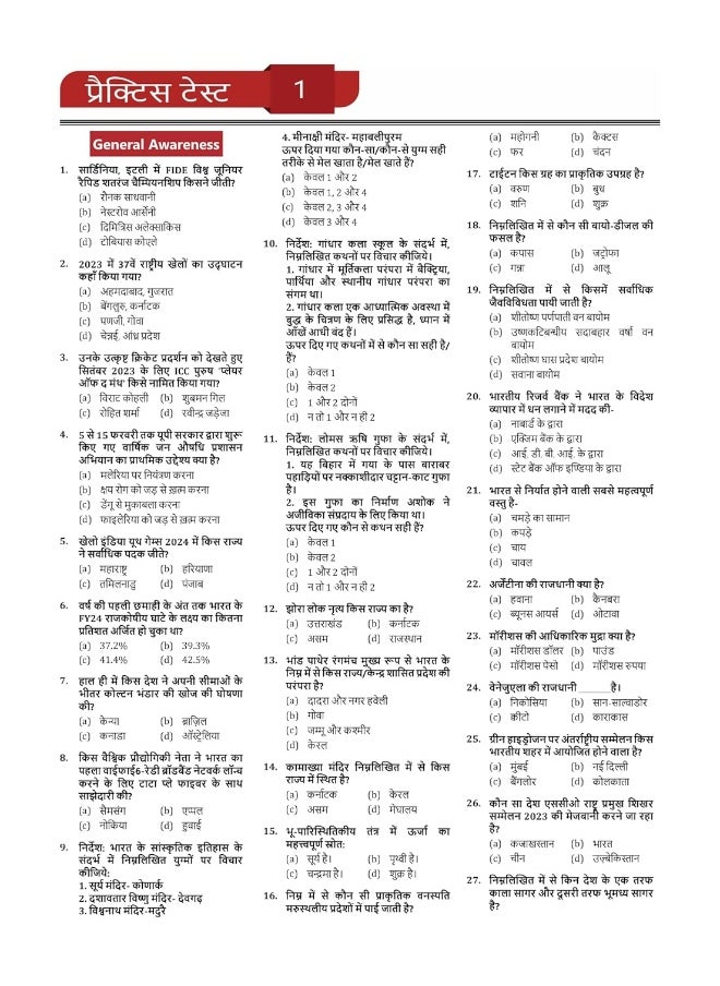 RPF/RPSF Sub Inspector Recruitment Exam Book 2024 - Hindi Edition | Railway Protection Force | 14 Practice Tests (1600+ Solved Questions) with Free Access to Online Tests