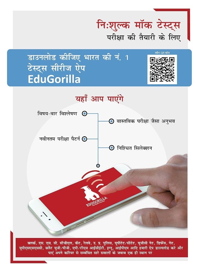 RPF/RPSF Sub Inspector Recruitment Exam Book 2024 - Hindi Edition | Railway Protection Force | 14 Practice Tests (1600+ Solved Questions) with Free Access to Online Tests