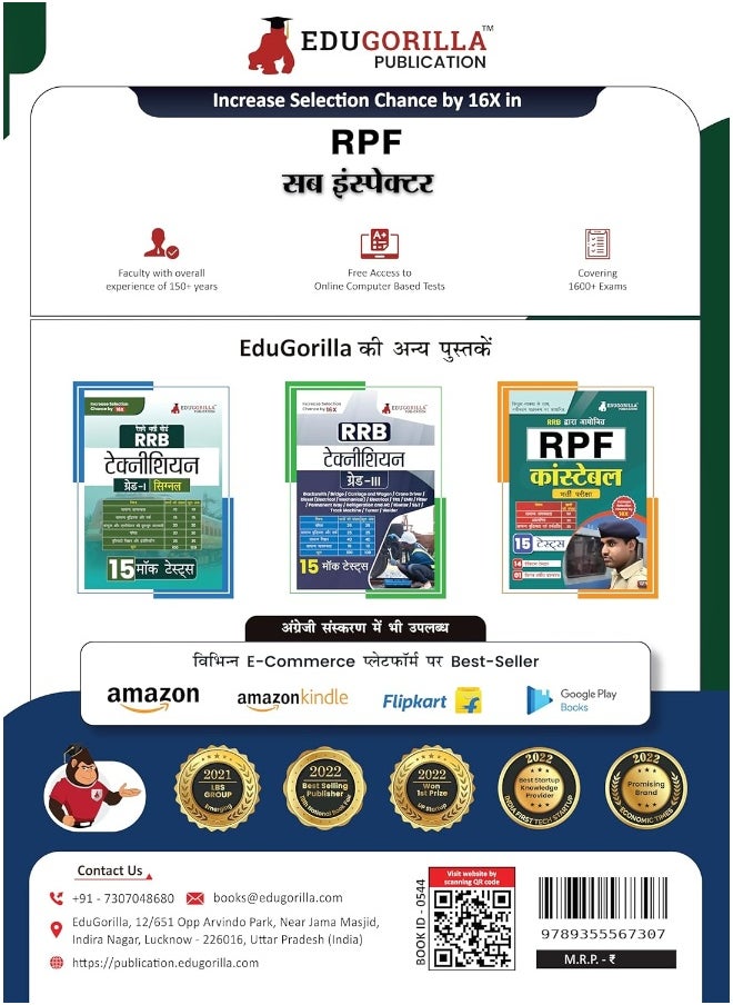 RPF/RPSF Sub Inspector Recruitment Exam Book 2024 - Hindi Edition | Railway Protection Force | 14 Practice Tests (1600+ Solved Questions) with Free Access to Online Tests