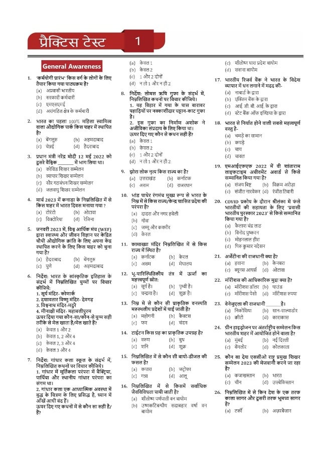 RPF/RPSF Sub Inspector Recruitment Exam Book 2024 - Hindi Edition | Railway Protection Force | 14 Practice Tests (1600+ Solved Questions) with Free Access to Online Tests