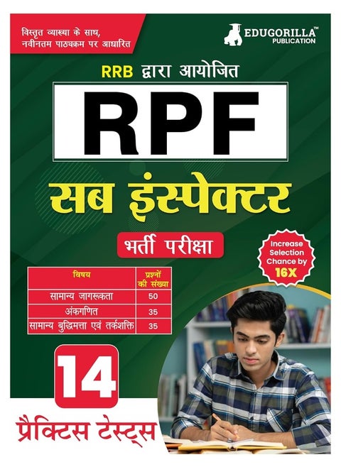 RPF/RPSF Sub Inspector Recruitment Exam Book 2024 - Hindi Edition | Railway Protection Force | 14 Practice Tests (1600+ Solved Questions) with Free Access to Online Tests