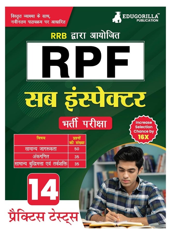 RPF/RPSF Sub Inspector Recruitment Exam Book 2024 - Hindi Edition | Railway Protection Force | 14 Practice Tests (1600+ Solved Questions) with Free Access to Online Tests