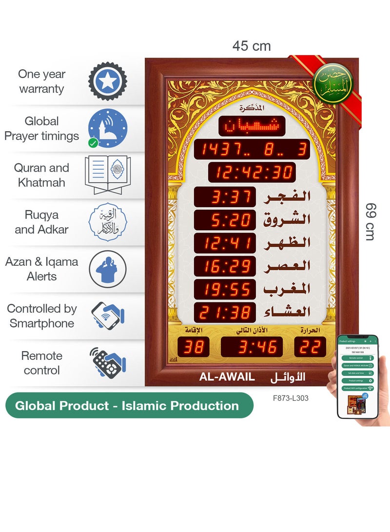 الأوائل ساعة عرض مواقيت الصلاة مع الأذان والقرآن  - Image 3