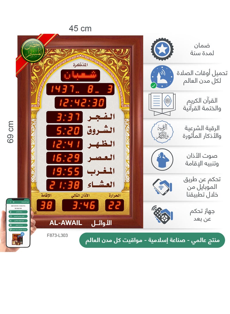 الأوائل ساعة عرض مواقيت الصلاة مع الأذان والقرآن  - Image 2