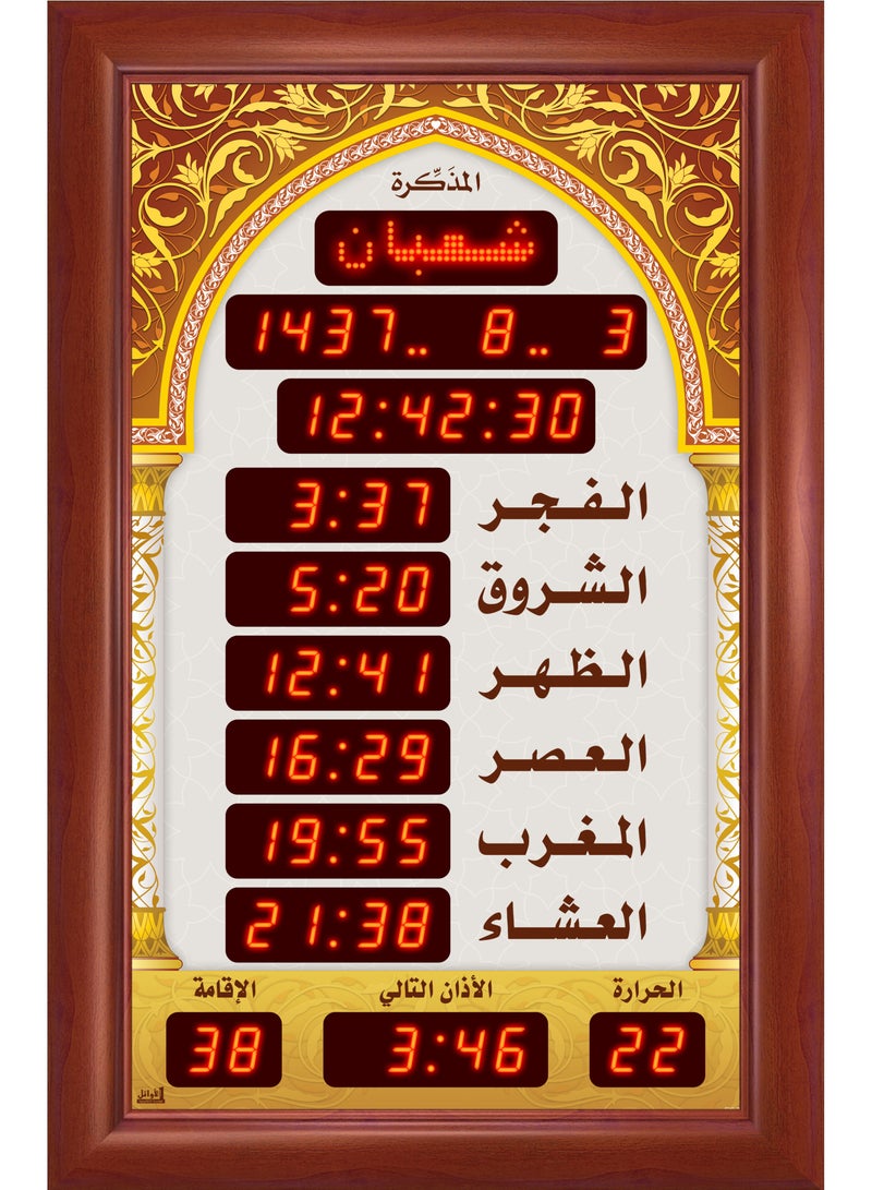 الأوائل ساعة عرض مواقيت الصلاة مع الأذان والقرآن  - Image 1