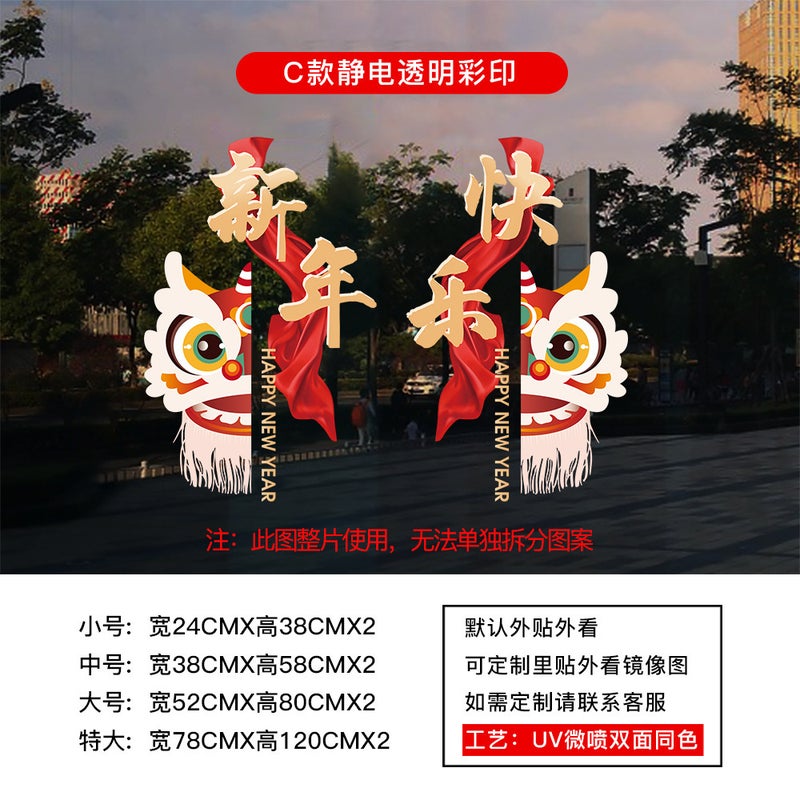 2026 Christmas And New Year Window Decorations, Window Decorations And Arrangements For The Year Of The Horse, Static Door Stickers For The New Year - Image 1