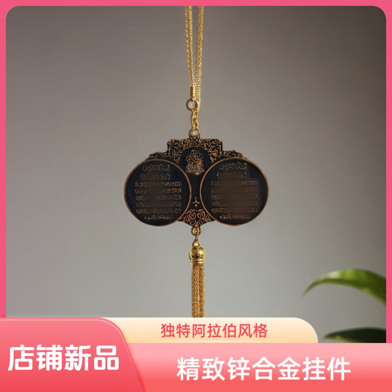 WU Luxury Zinc Alloy Car Rearview Mirror Ornament - Arabic Style Hanging Decoration - Image 2