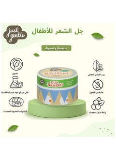 Just Gentle Just Gentle Kids Hair Gel Organic - Alcohol-Free, Paraben-Free, Enriched with Organic Argan Oil & 6 Fruit Extracts, 50ml  - Image 5