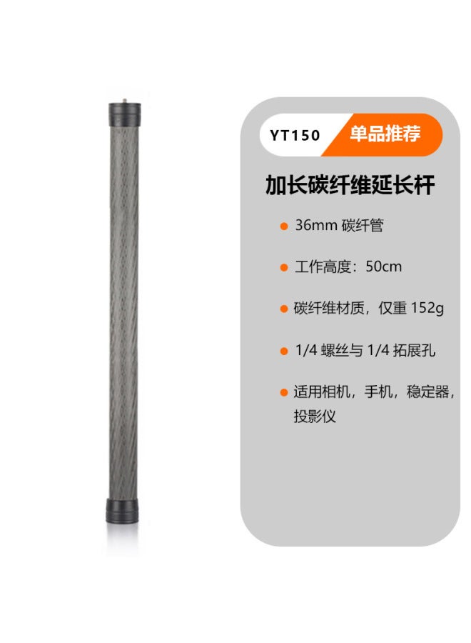 Neutral Carbon Fiber Extension Rod Dajiang Rs3mini Stabilizer Universal Camera Photography Rod Suitable For Feiyu Extension Accessories - Image 1
