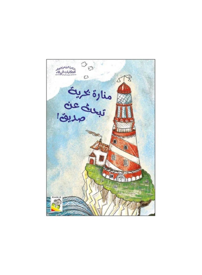 Blue Tales 5 Tales (8-10 years) - Image 2