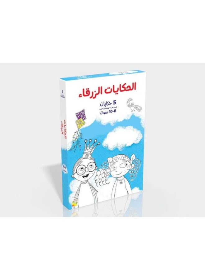Blue Tales 5 Tales (8-10 years) - Image 1