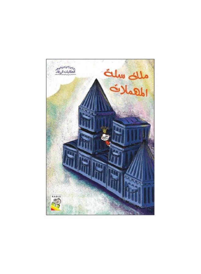 Blue Tales 5 Tales (8-10 years) - Image 3