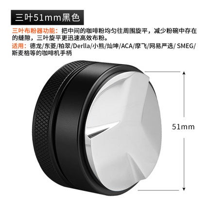Macaron coffee cloth powder stainless steel powder Press Italian powder hammer adjustable 49/51/53/54/58mmHeavy black cloth powder three leaves 51mm Heavy black cloth powder three leaves 51mm 