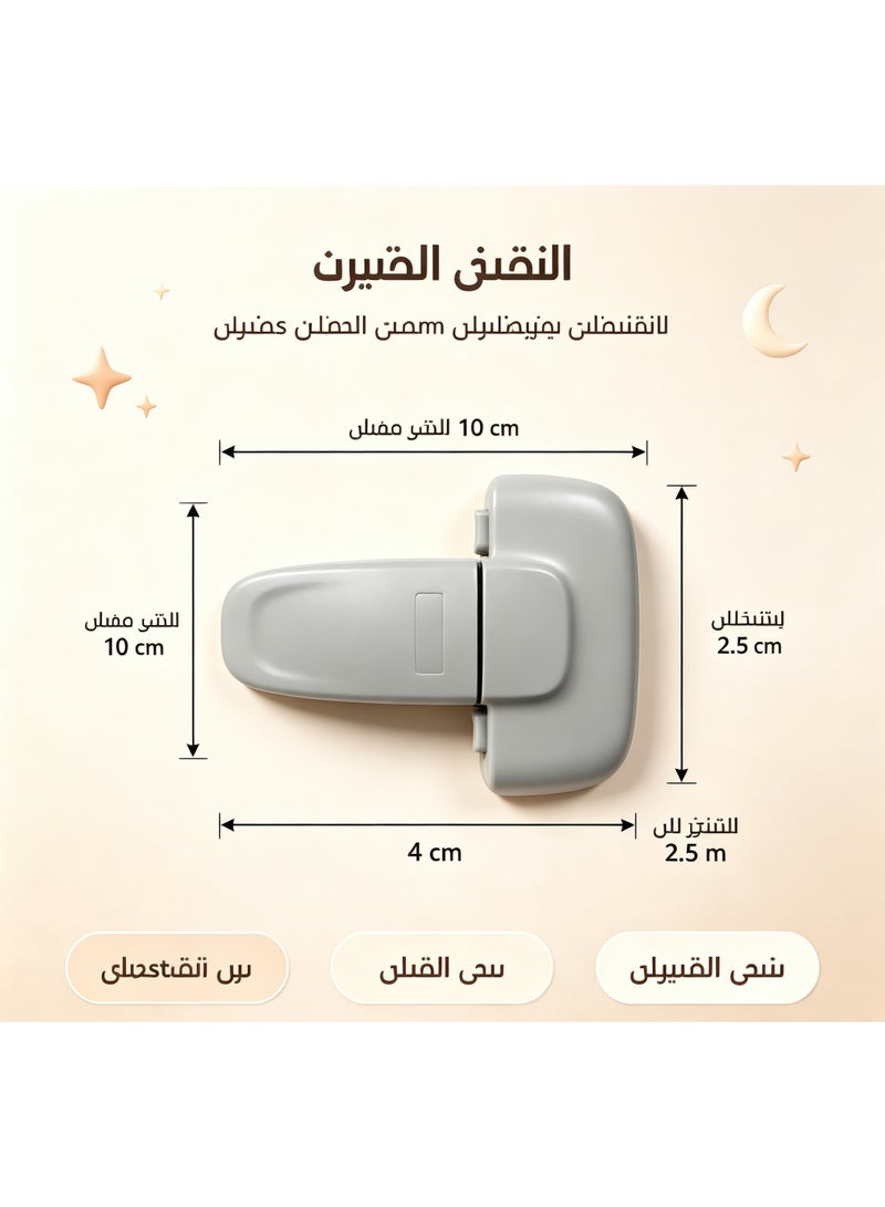 قفل أمن مانع للأطفال متعدد الاستخدامات للثلاجة والخزائن، ملحق حماية منزلية للرضع، هدية مثالية لعيد ورمضان للوالدين الجدد - Image 1