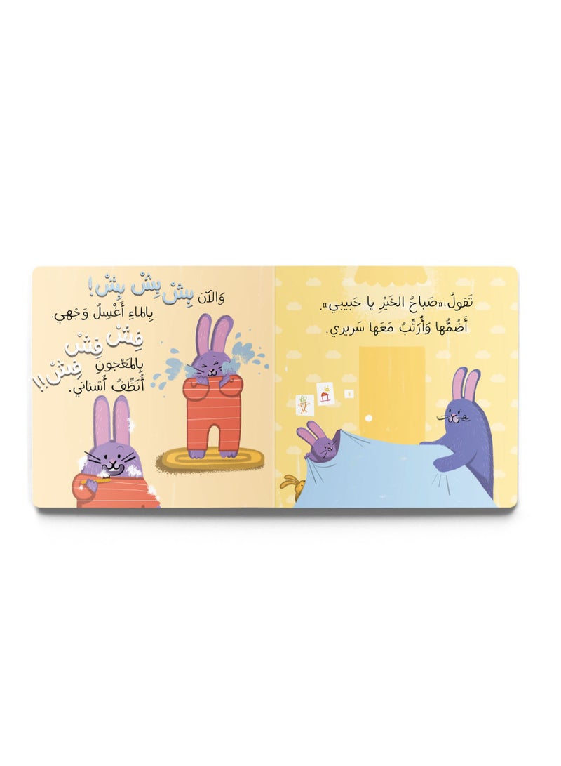 صباح الخير - Image 2