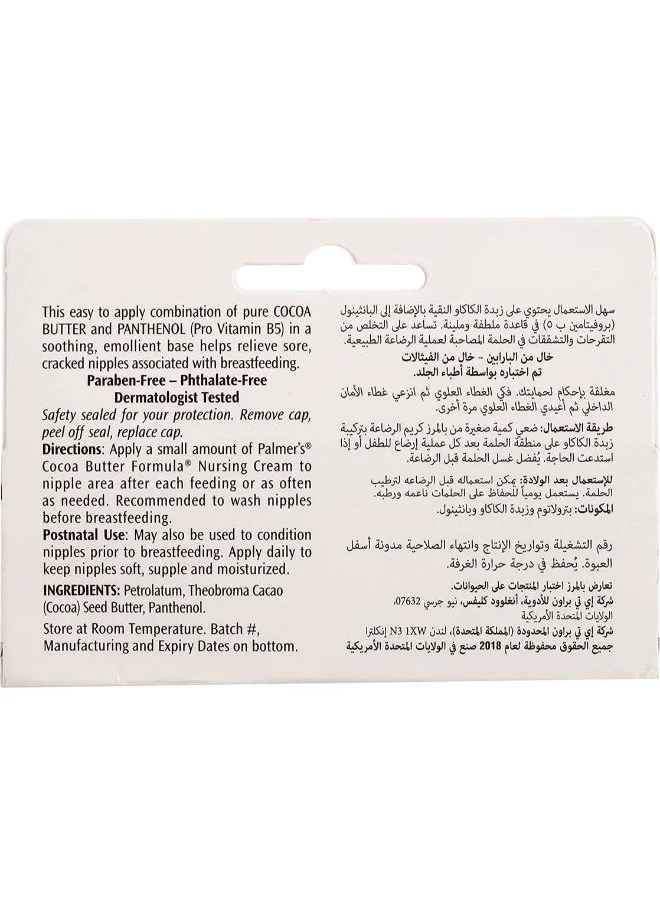 بالمرز Cocoa But.Nursing Cream 1.1oz