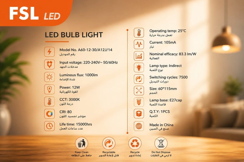 إف اس إل لمبة LED 12W إضاءة دافئة 3000K موفرة للطاقة - Image 4