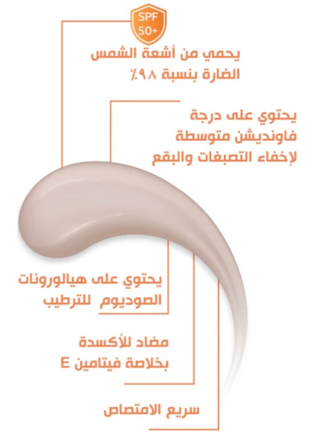 بوباي - جل هيدروكير الملون بعامل حماية من الشمس ٥٠ - (٥٠ جم) | واقي شمس مرطب مع حماية من الشمس - Image 1