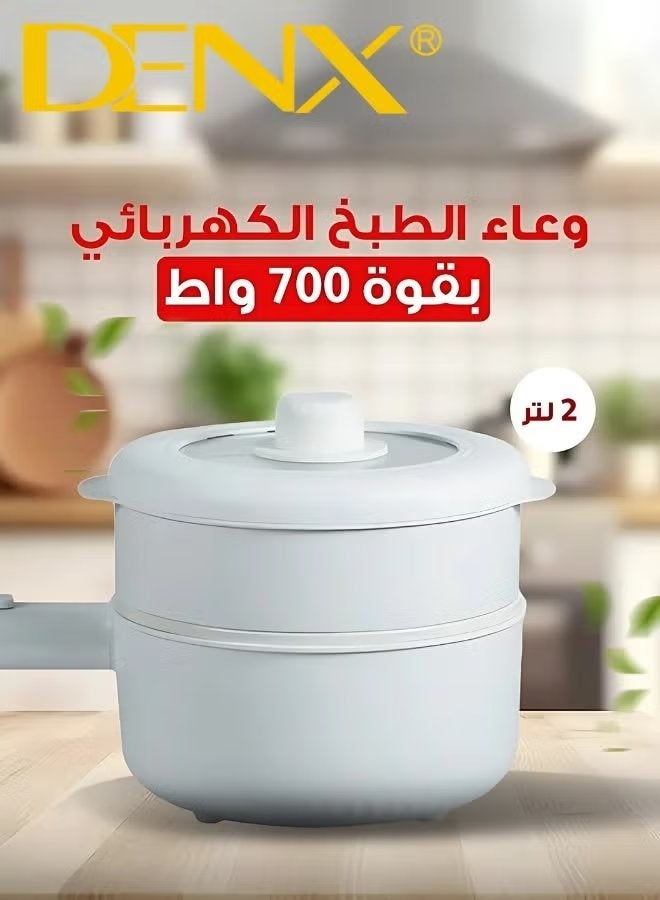 Denx وعاء كهربائي ساخن سعة 2 لتر مع بخار وتحكم في درجة الحرارة - طباخ كهربائي متعدد الوظائف غير لاصق، مقلاة ووعاء للمعكرونة، الحساء، البيض، الستيك، الشوفان، جهاز مطبخ محمول مدمج - Image 4