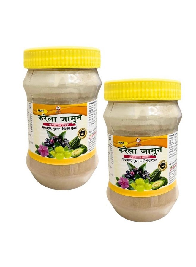 Bharat مسحوق كاريلا جامون نيم من بهارات الأيورفيدا 200 جرام لكل منهما، عبوة من 2 مكمل غذائي لعلاج السكري - Image 1