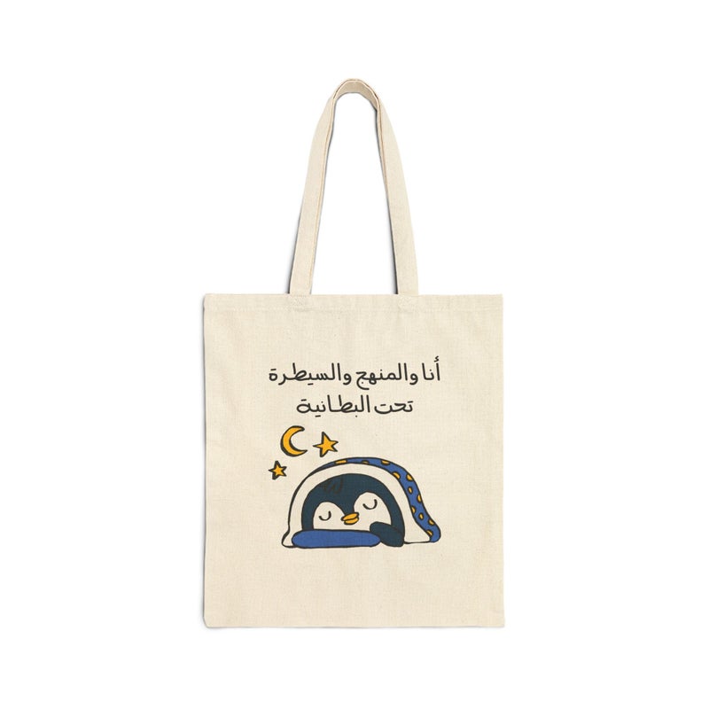 Tote Bag - Beige Canvas Zipper Bag Sloth Penguin Me Curriculum Study Under Blanket Funny Canvas Bag for Lessons School Funny Lazy Penguin Tote Bag For Study With Zipper
