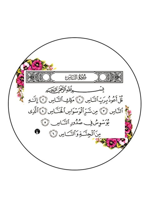 Quran Printed Mouse Pad Multicolour