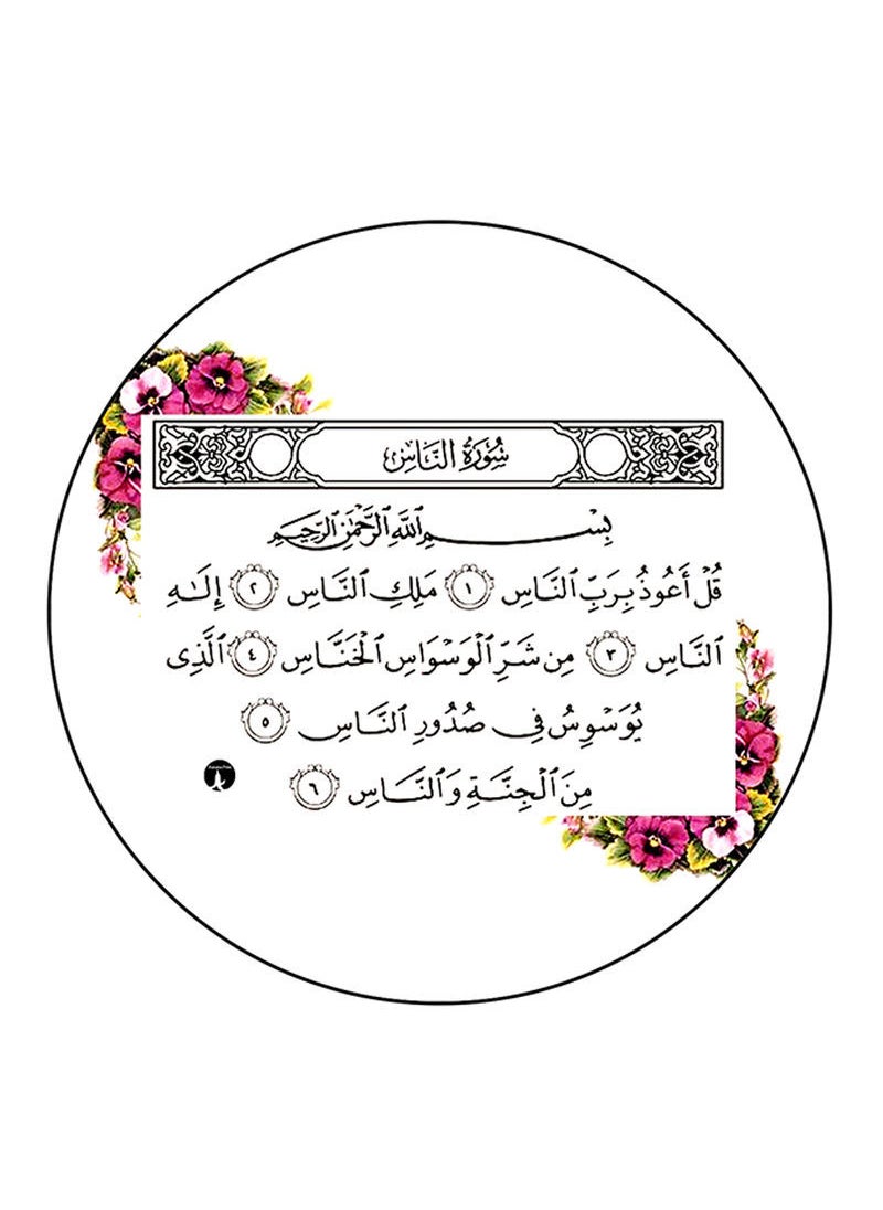 RKN Quran Printed Mouse Pad Multicolour 