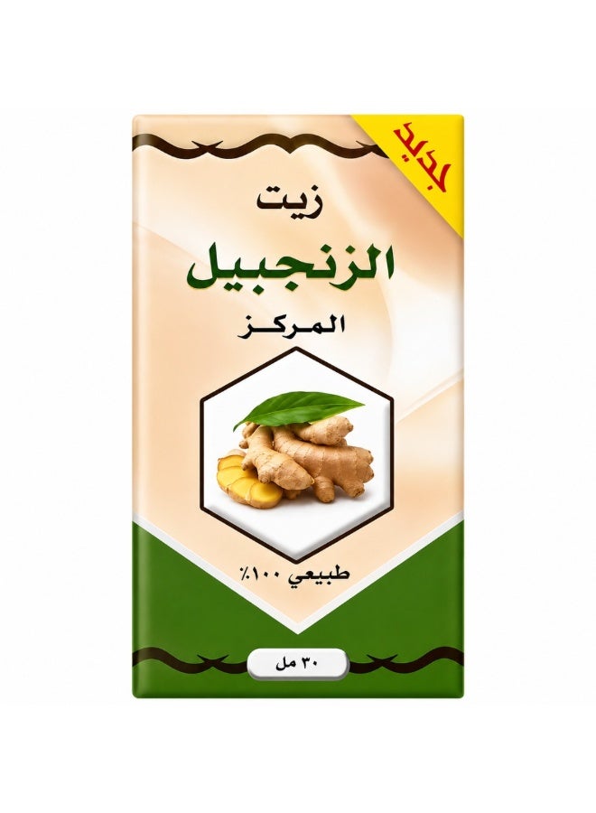 Concentrated Ginger Oil – 30ml