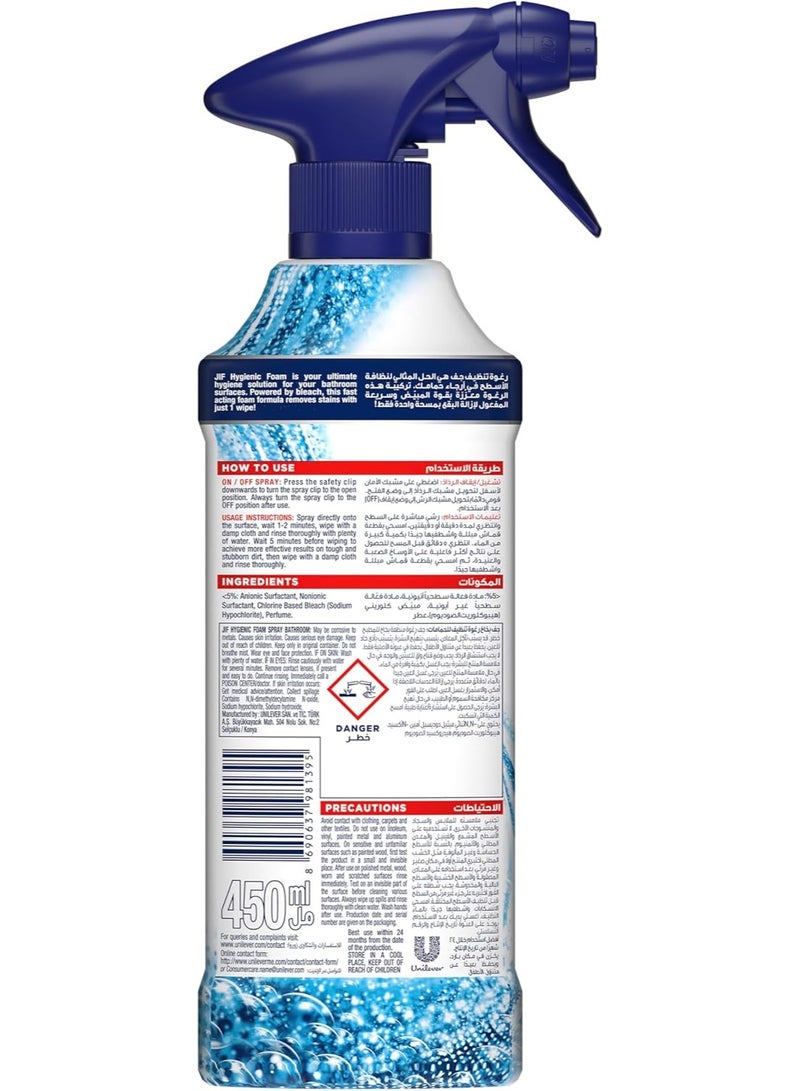 Jif Bathroom Hygienic Foam Spray Powered by Bleach 100% Stain and Grease Removal Strong Foam with Snow Breeze Scent 450ml - Image 2