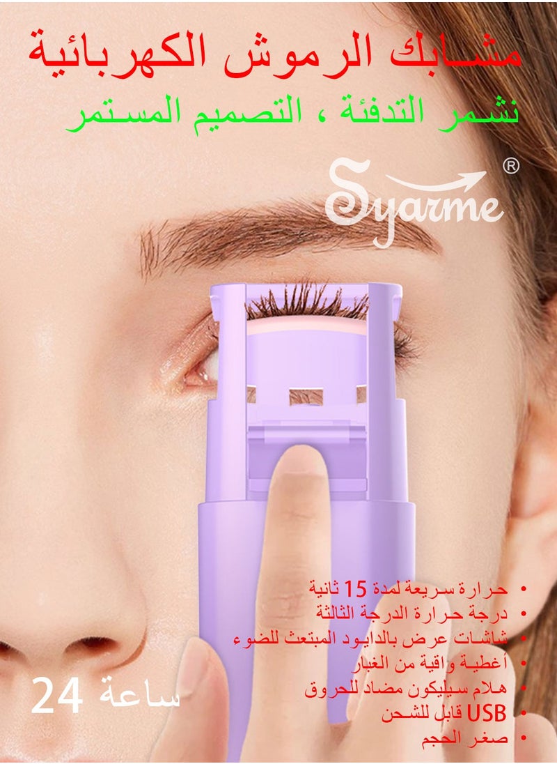 Syarme - Electric Eyelash Curler, Heated Eyelash Curler with Smart Silicone Heating Pads, Fast Heating Natural Curling Lash Styling Tools for Women - Purple - Image 1