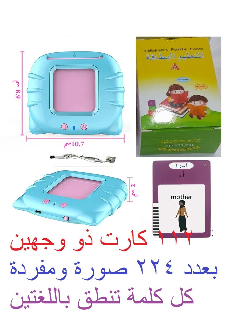 Generic Early Education Device For Children Arabic And English Card Reader 112 DoubleSided Cards With 224 Pictures And Words  - Image 1
