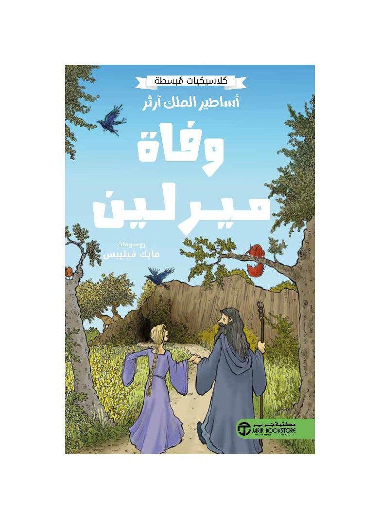 Simple classics, legends of King Arthur and the death of Merlin