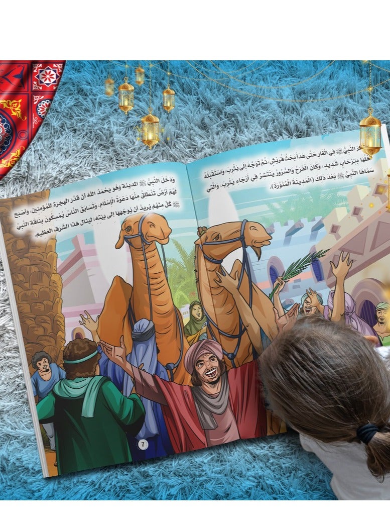Biography Of The Prophet with flash memory  - Image 4