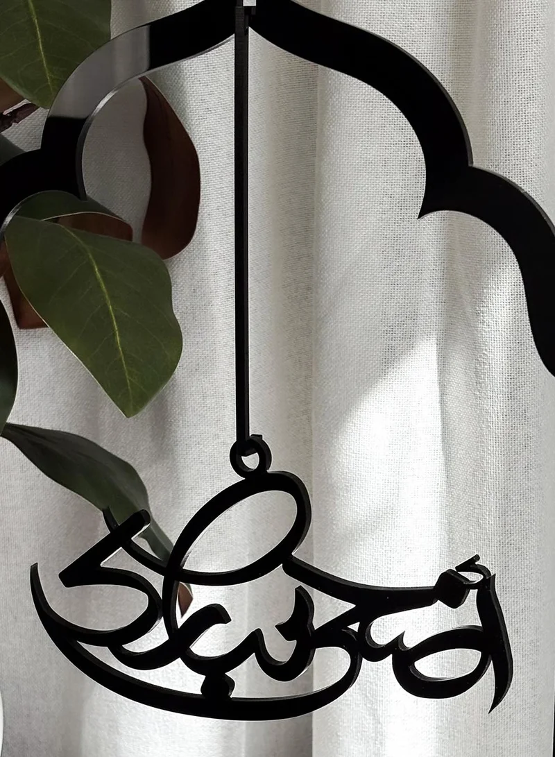 LOWHA Acrylic Decor Stand Holding Adha Mubarak Arabic Phrase