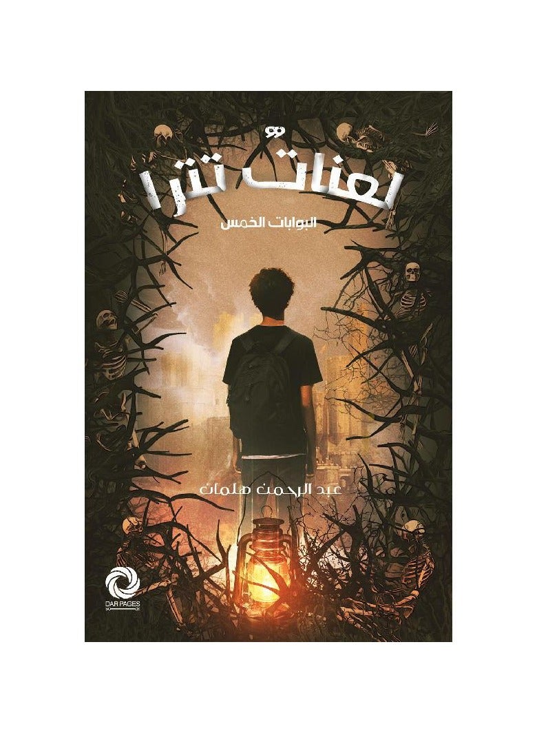 Curses of the Five Gates Tetra