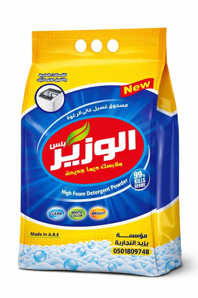 مسحوق غسيل ألزو بلس 10 كجم