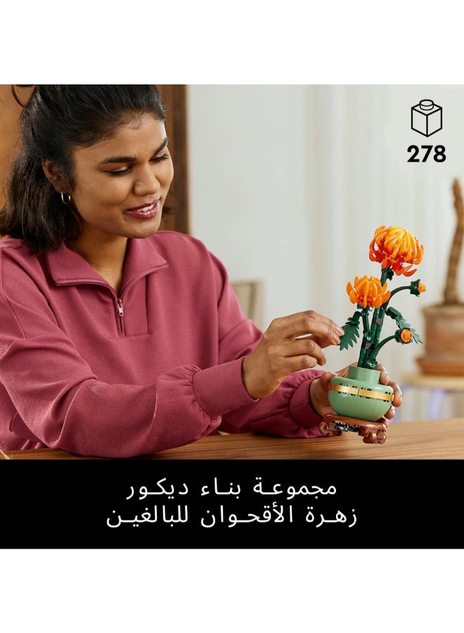 LEGO Botanicals Chrysanthemum Flower Set for Adults 10368 (Age 18+, 278 Pieces) - Image 2