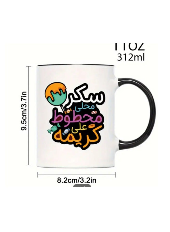 RYN Funny Arabic Quote Mug  Arabic Birthday Wish Translation Cup, Candy in Black - Image 4