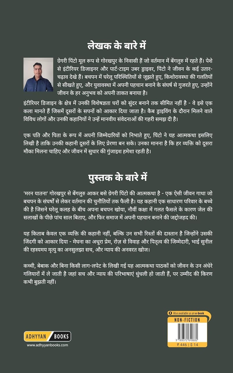 मरण यातना - Image 2